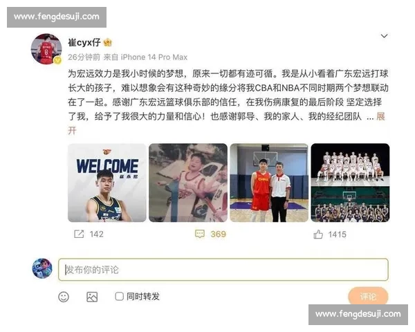 崔永熙商业活动秀后仰跳投 广东新赛季添期待