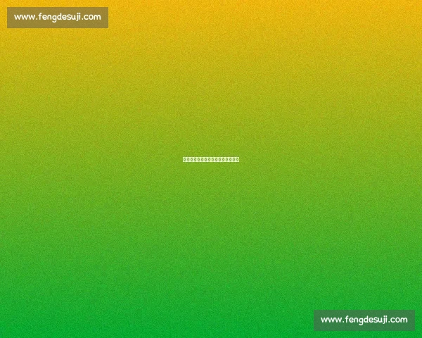 苏超球迷净场行动：文明观赛新标杆