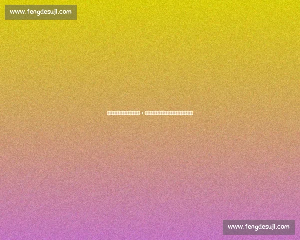 费内巴切锁定沃克！曼城放行 + 高薪诱惑，英格兰老将迎职业生涯十字路口