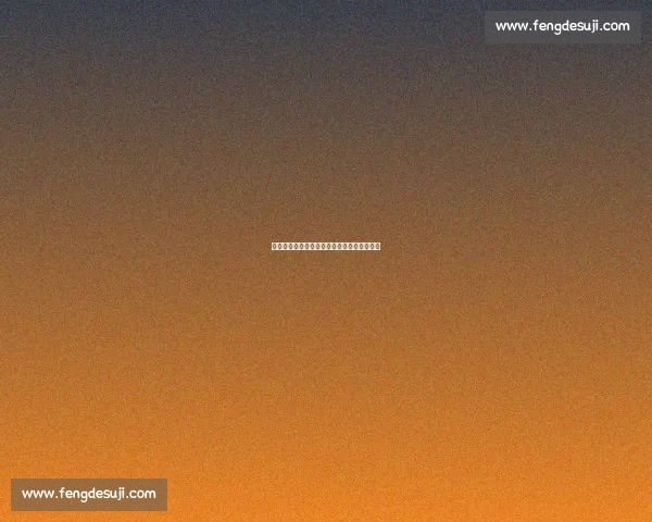 达万:国脚归队助国安登顶,捏合迅速成关键