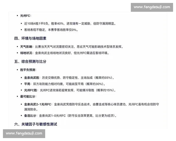 格里姆对阵罗森博格的焦点战解析与战术对抗及胜负前景全面展望 格里姆对阵罗森博格的焦点战解析与战术对抗及胜负前景全面展望