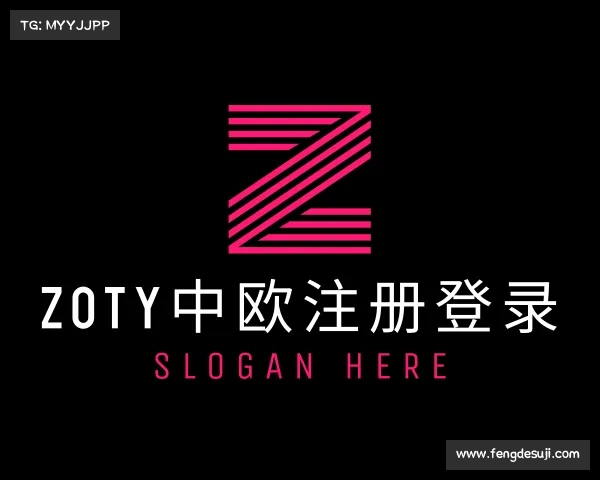 发现zoty中欧注册登录